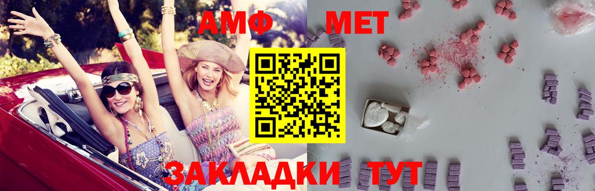 Amphetamine VHQ Губкинский