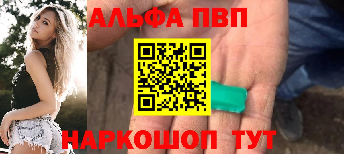 A-PVP мука Губкинский