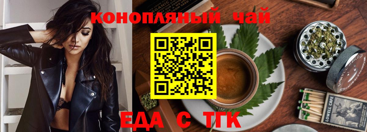Печенье с ТГК конопля Губкинский