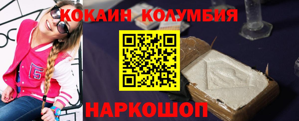 Кокаин 97%  КОКАИН 97%  КОКАИН  Вход с VPN  Губкинский 