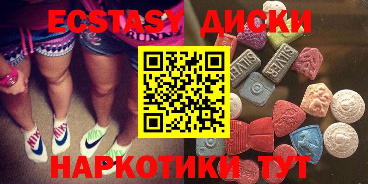 Ecstasy VHQ  Экстази VHQ  Вход с VPN  ЭКСТАЗИ  Губкинский 