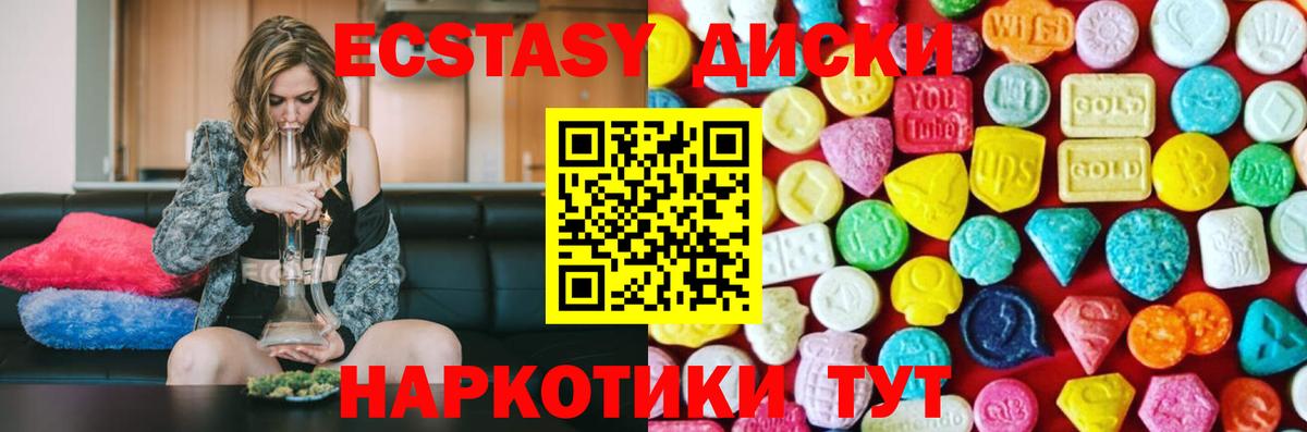 Экстази Дубай Губкинский