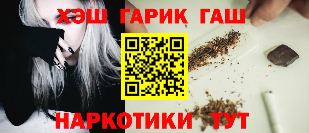 Гашиш убойный Губкинский