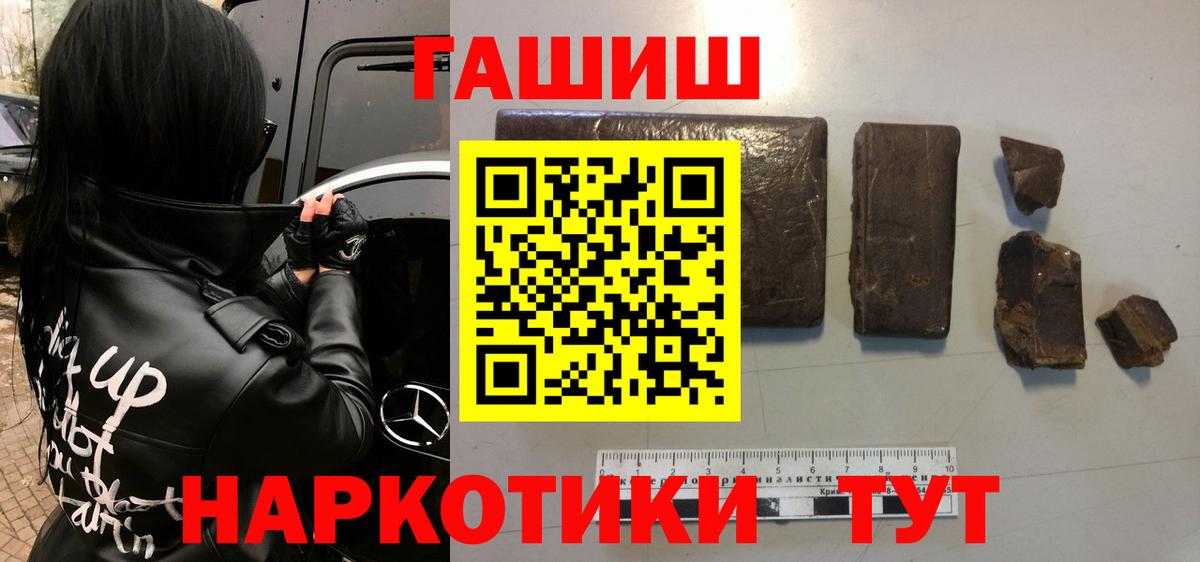 Губкинский  ГАШИШ  Вход с VPN  Гашиш Premium  Гашиш hashish 