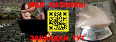 мяу мяу мука Анжеро-Судженск