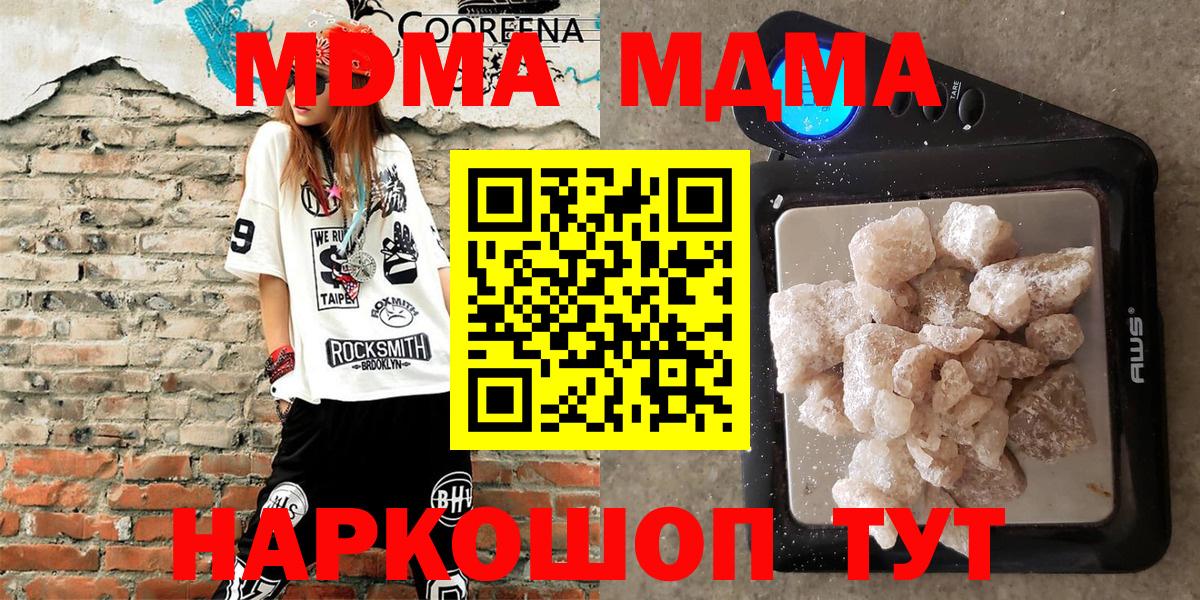 MDMA crystal Губкинский