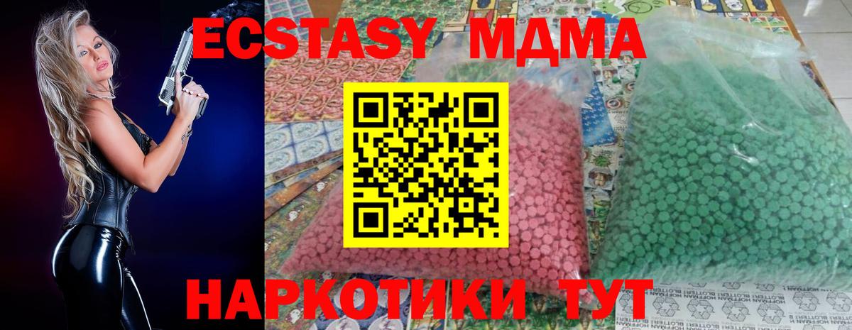 МДМА VHQ  Вход с VPN  MDMA кристаллы  MDMA  Губкинский 