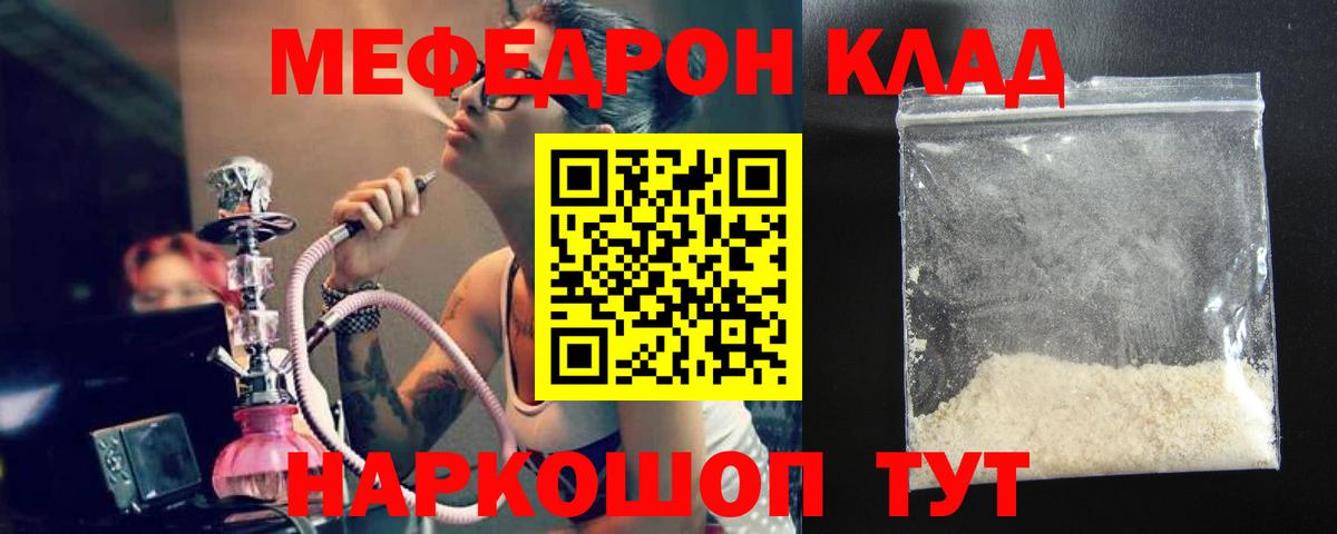 МЕФ  МЯУ-МЯУ VHQ  МЯУ-МЯУ  Вход с VPN  Губкинский 