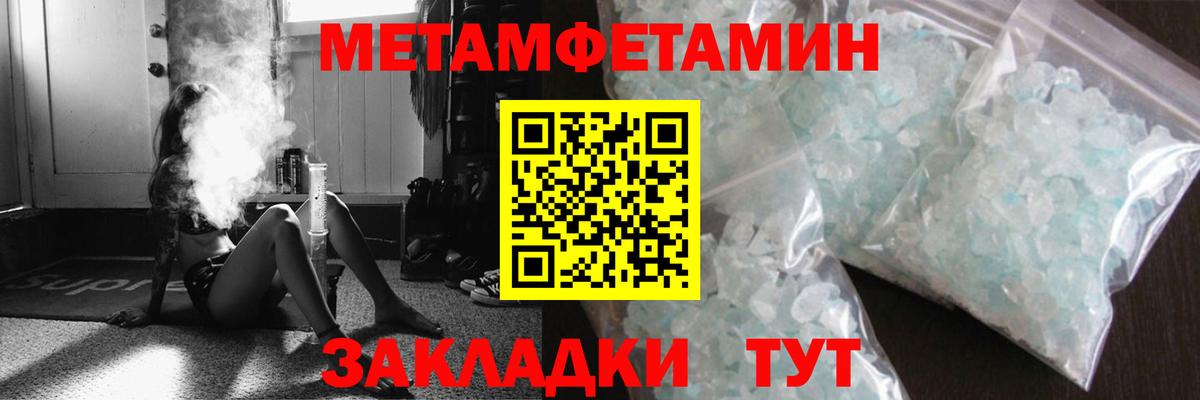 МЕТАМФЕТАМИН Methamphetamine Губкинский