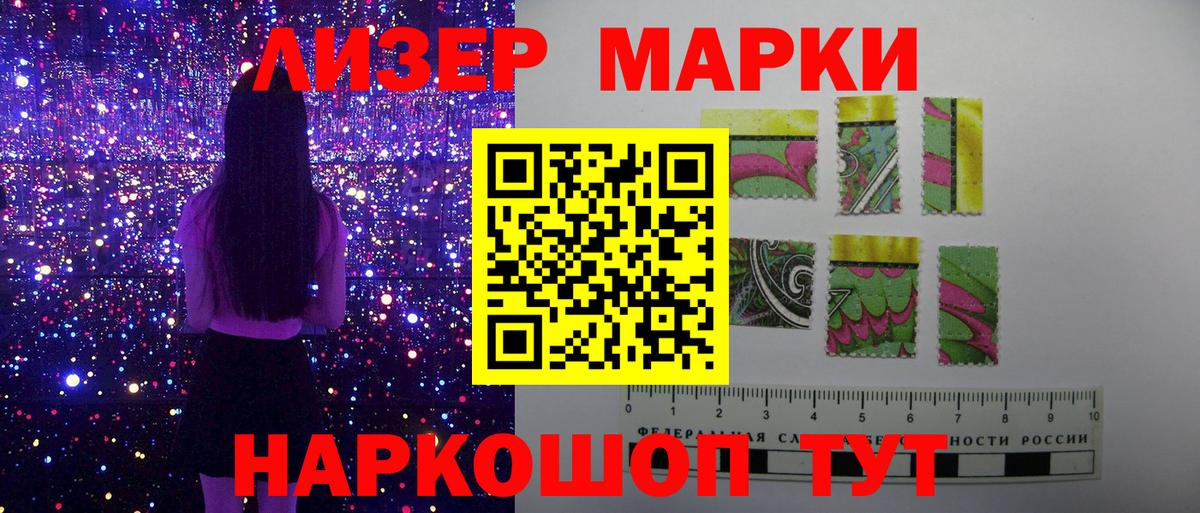 Марки 25I-NBOMe 1,8мг Губкинский