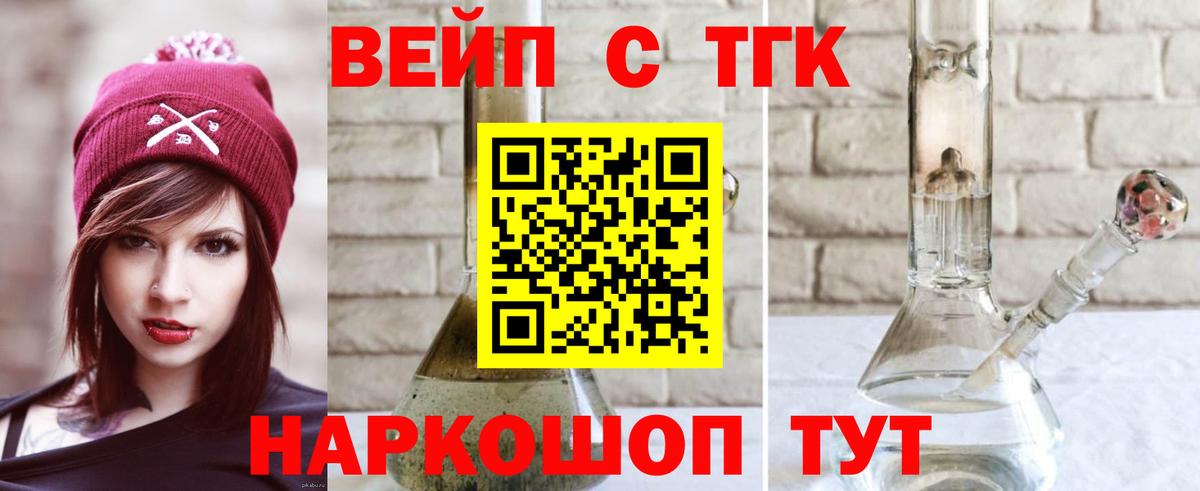 Губкинский  ТГК THC oil  Вход с VPN 