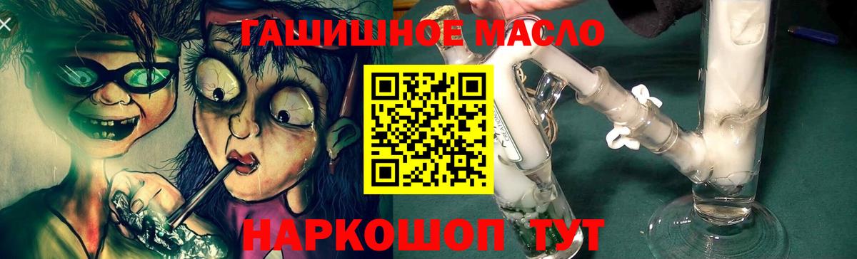 Дистиллят ТГК гашишное масло Губкинский